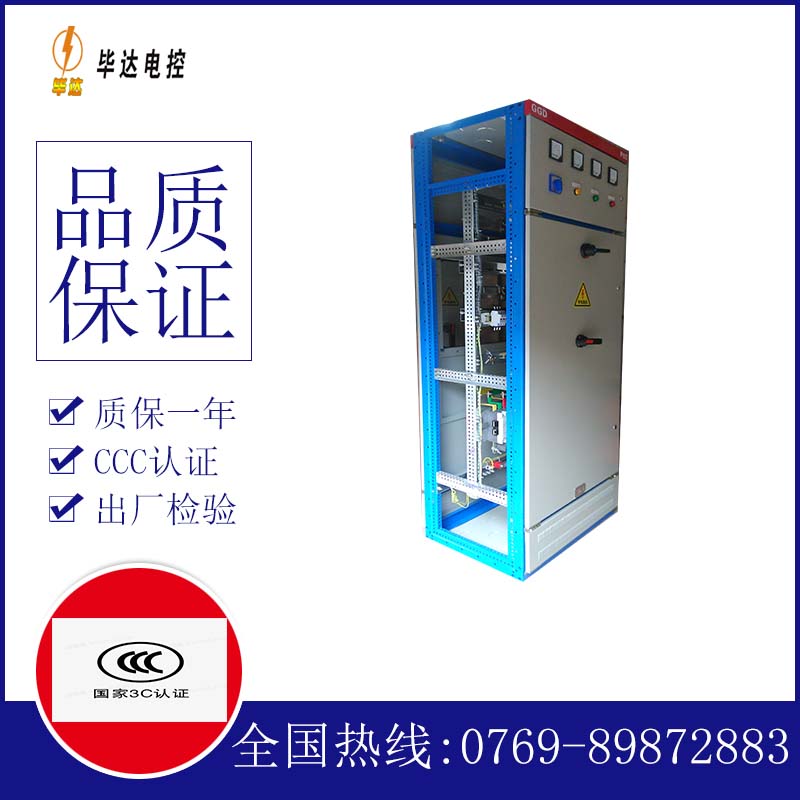 庄浪GGD固定式开关柜