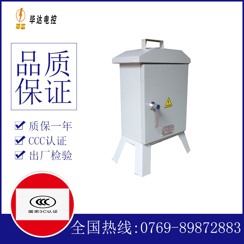 庄浪临时控制箱