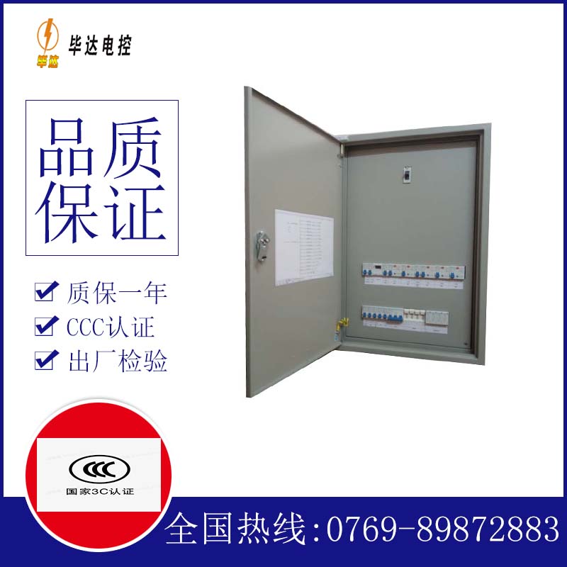 庄浪成套控制箱